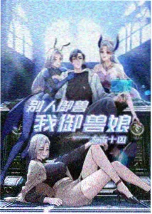 新大雄与铁人兵团 海报